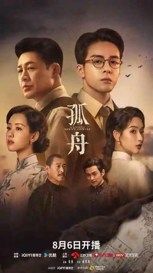 短剧免费看 余温未散 海报